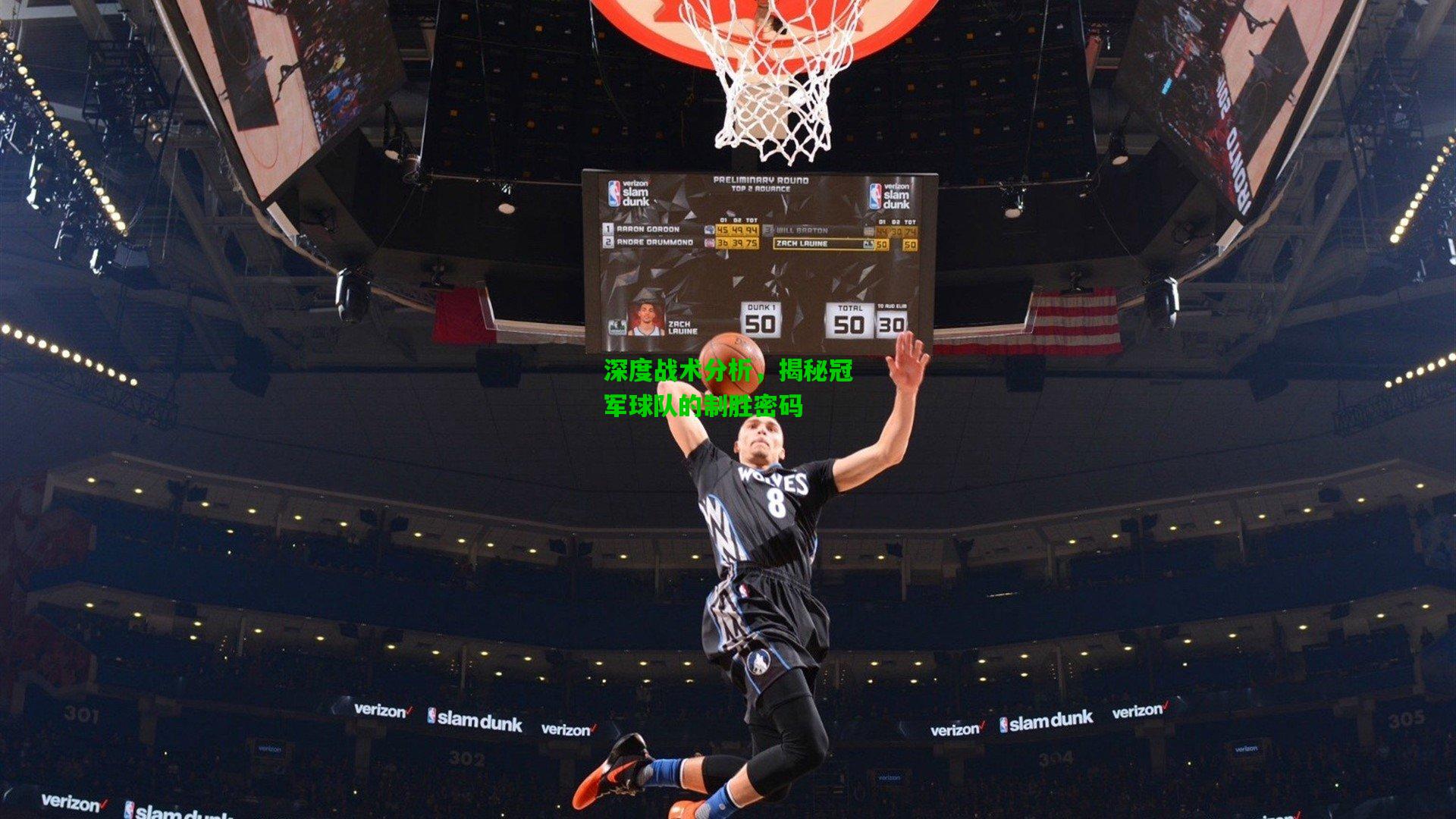 深度战术分析,揭秘冠军球队的制胜密码