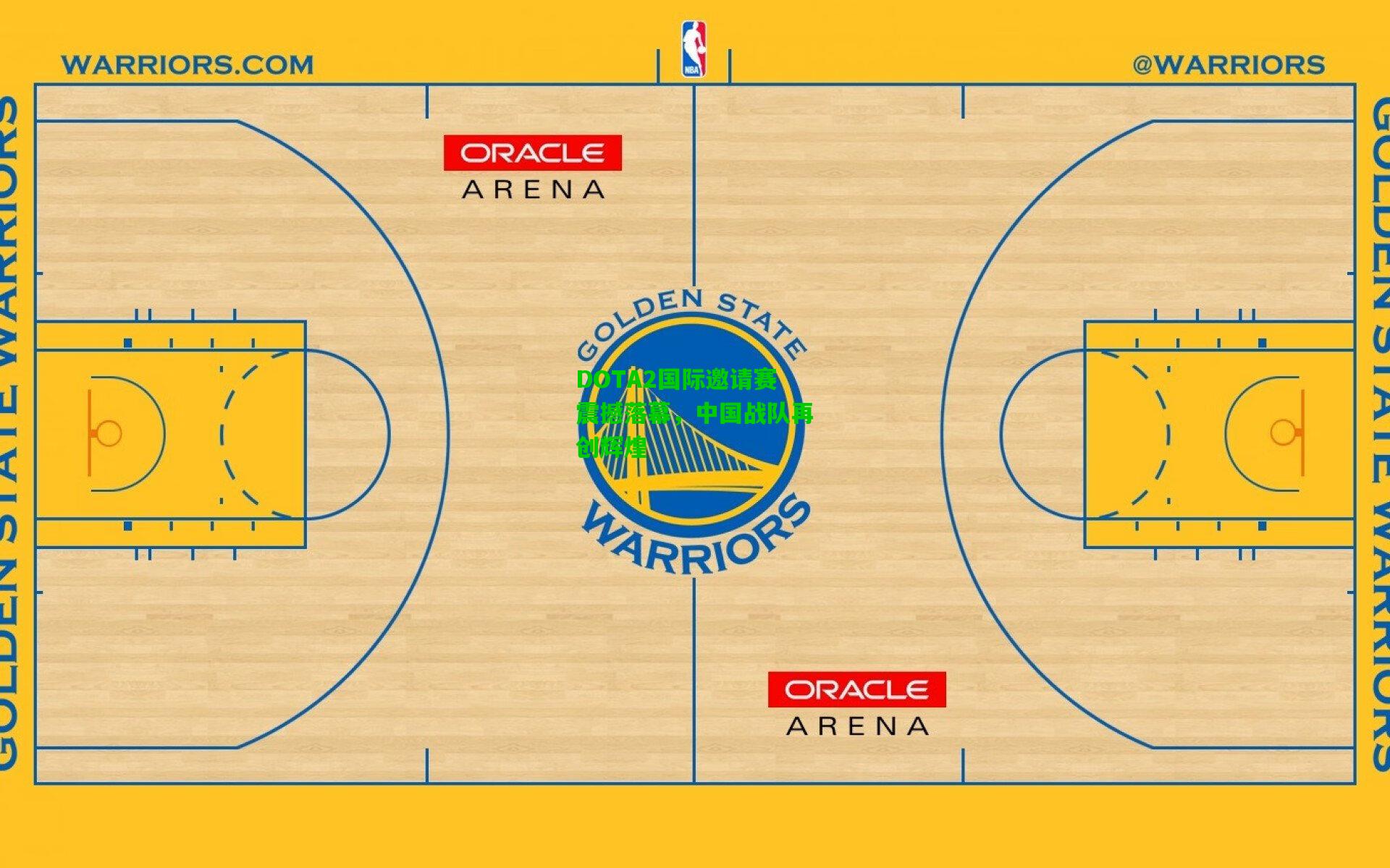 DOTA2国际邀请赛震撼落幕，中国战队再创辉煌