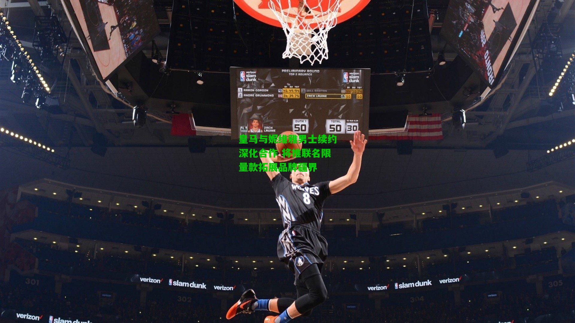 皇马与妮维雅男士续约深化合作 将推联名限量款拓展品牌疆界