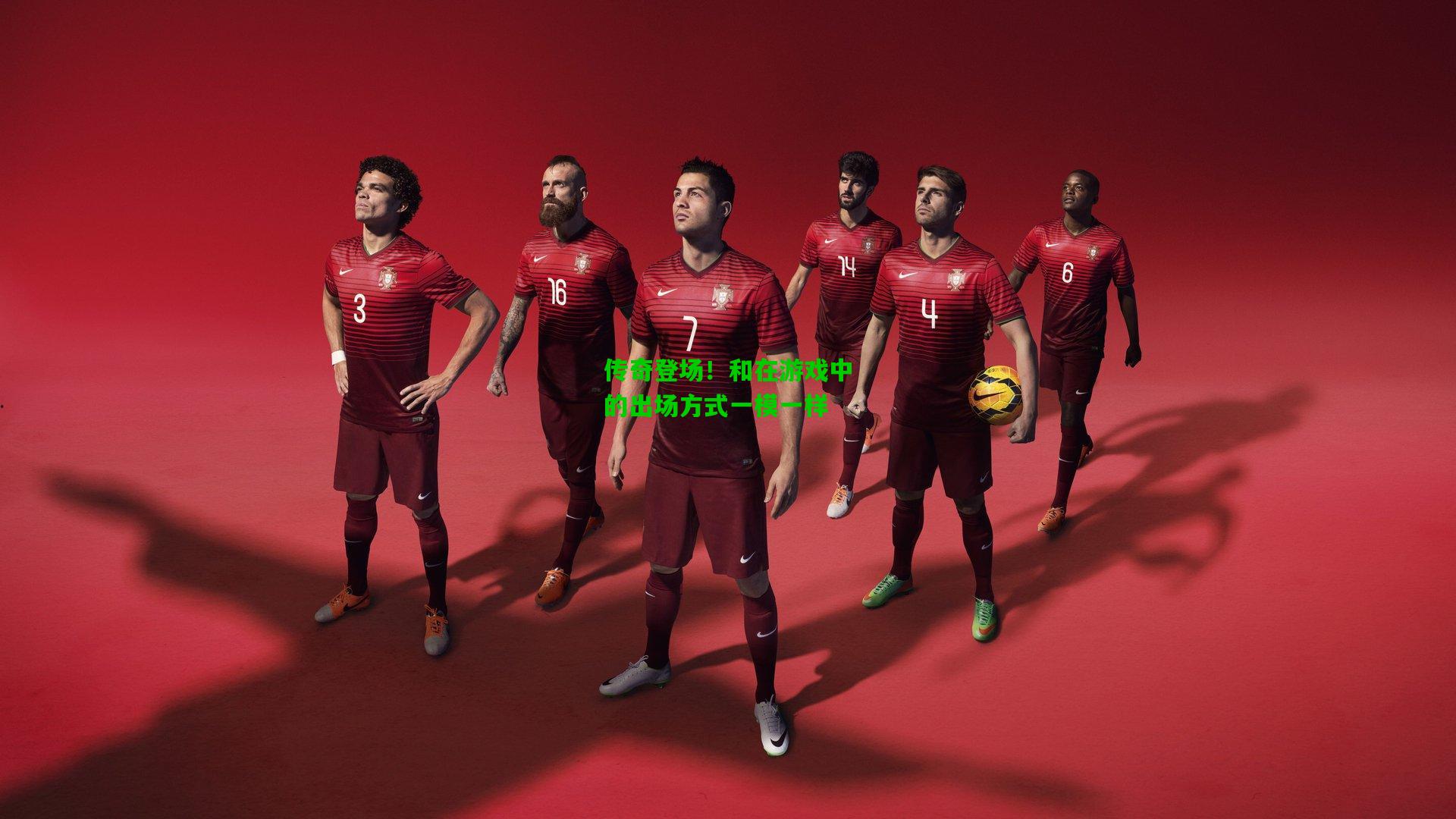 传奇登场！和在游戏中的出场方式一模一样